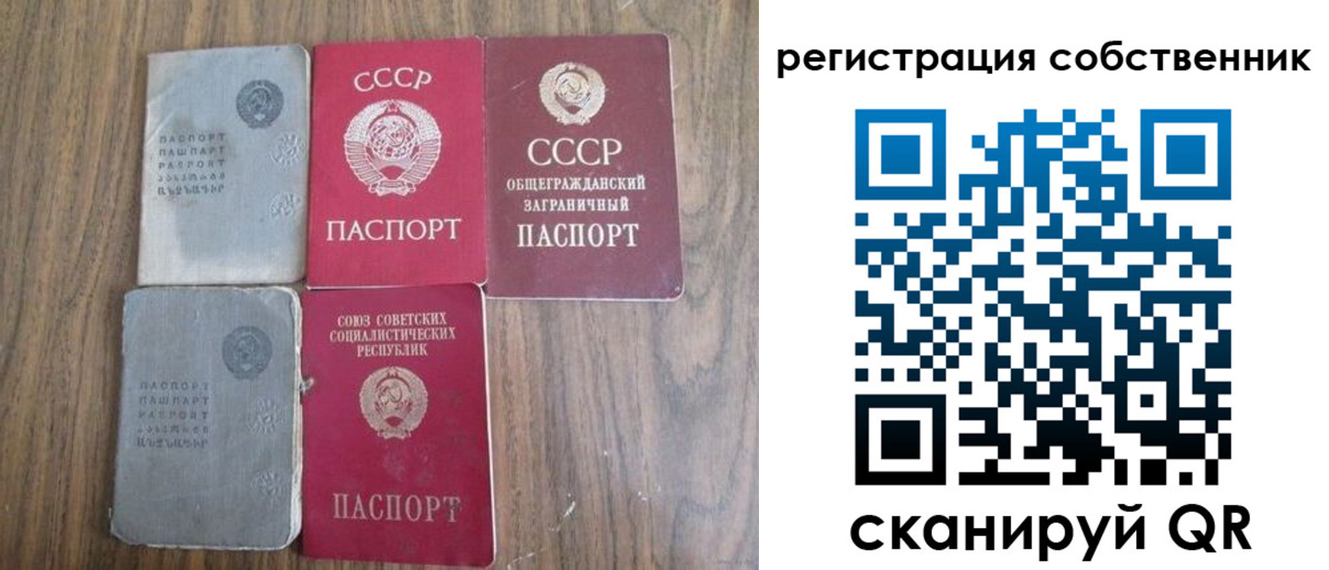 прописка ребенка в Саратовской области