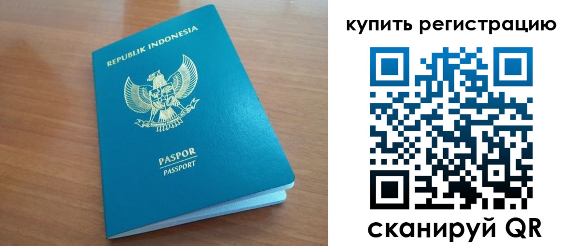 прописка штамп в Саратовской области
