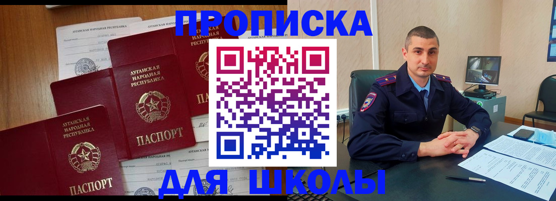 временная регистрация купить в Саратовской области