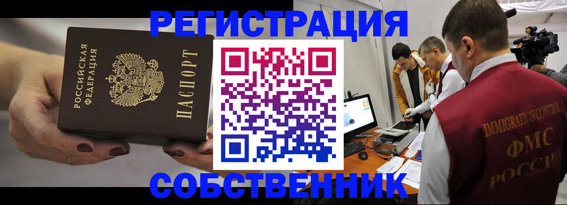 временная регистрация адрес в Саратовской области